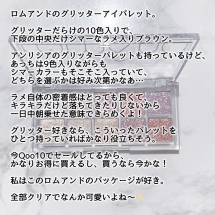 ベターザンパレット/rom&nd/アイシャドウパレットを使ったクチコミ(5枚目)