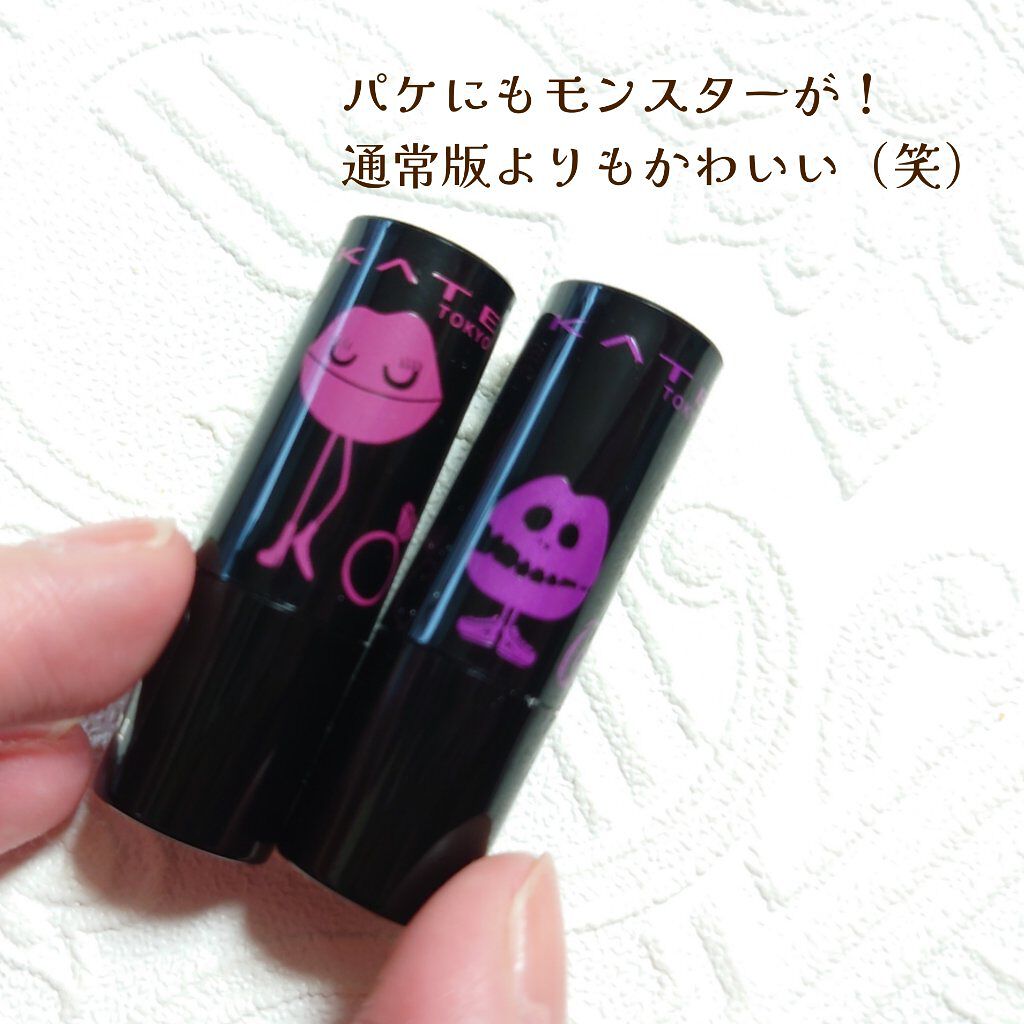 ケイト リップモンスター/KATE/口紅を使ったクチコミ（2枚目）