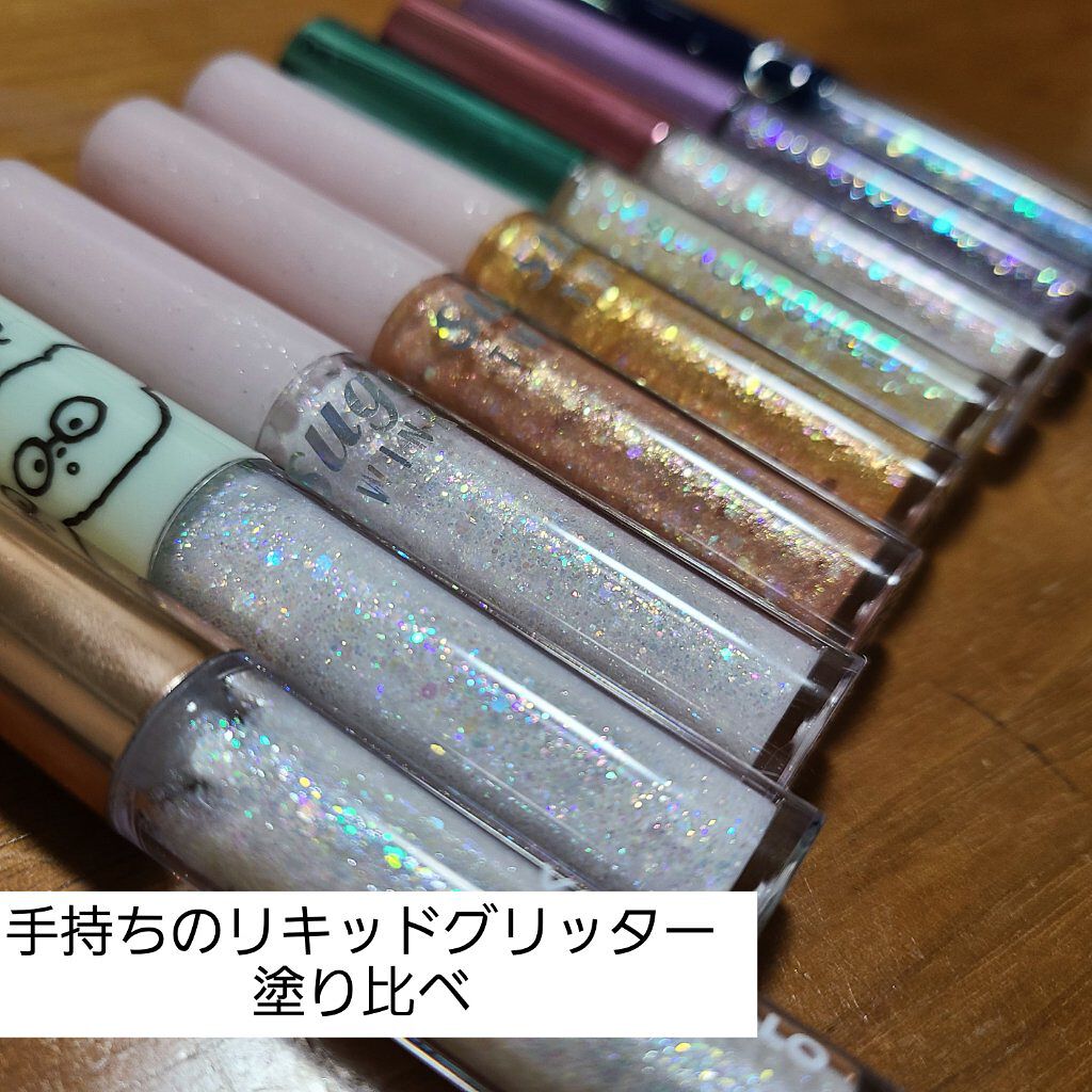 シュガー トゥインクル リキッド グリッター/PERIPERA/グリッターを使ったクチコミ（1枚目）