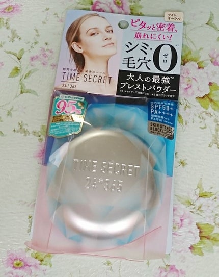 タイムシークレット ミネラルプレストパウダー/TIME SECRET/プレストパウダーを使ったクチコミ(1枚目)