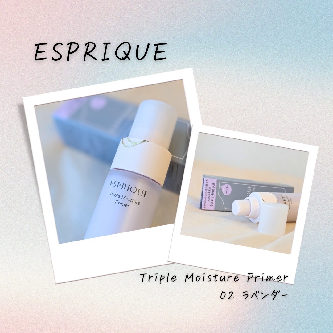 トリプル モイスチュア プライマー 02 ラベンダー/ESPRIQUE/化粧下地を使ったクチコミ（2枚目）