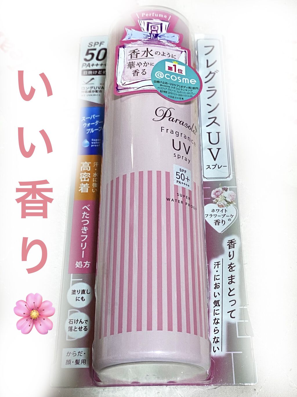パラソーラ フレグランス UVスプレー N/パラソーラ/日焼け止め・UVケアを使ったクチコミ（1枚目）