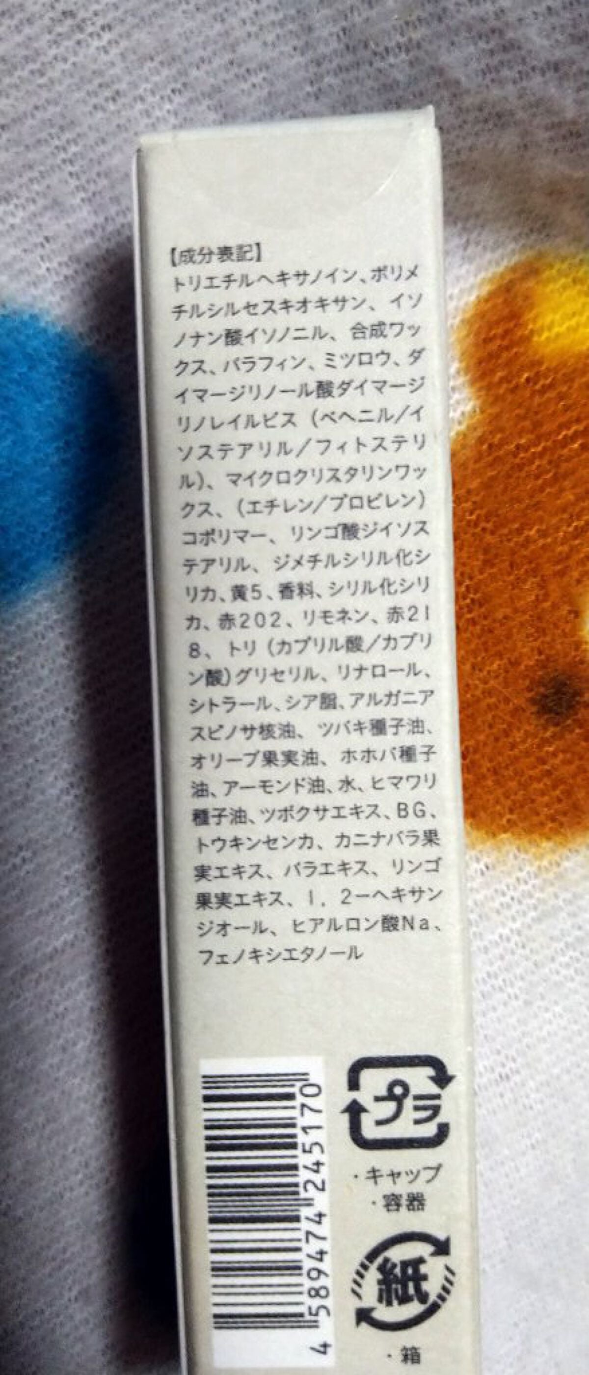 全人類Lip/Fujiko/口紅を使ったクチコミ(3枚目)