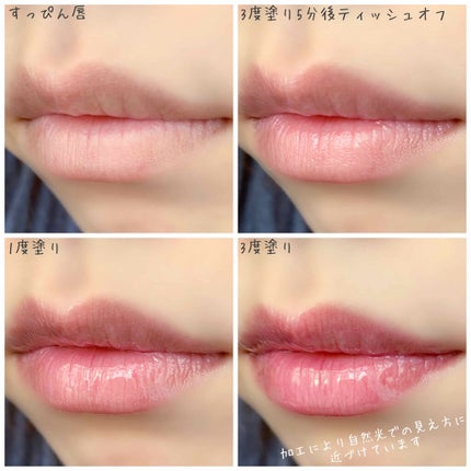 リッププランパーエクストラセラム/Borica/リッププランパーを使ったクチコミ(3枚目)