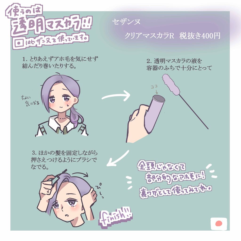 クリア マスカラR/CEZANNE/マスカラ下地を使ったクチコミ（2枚目）