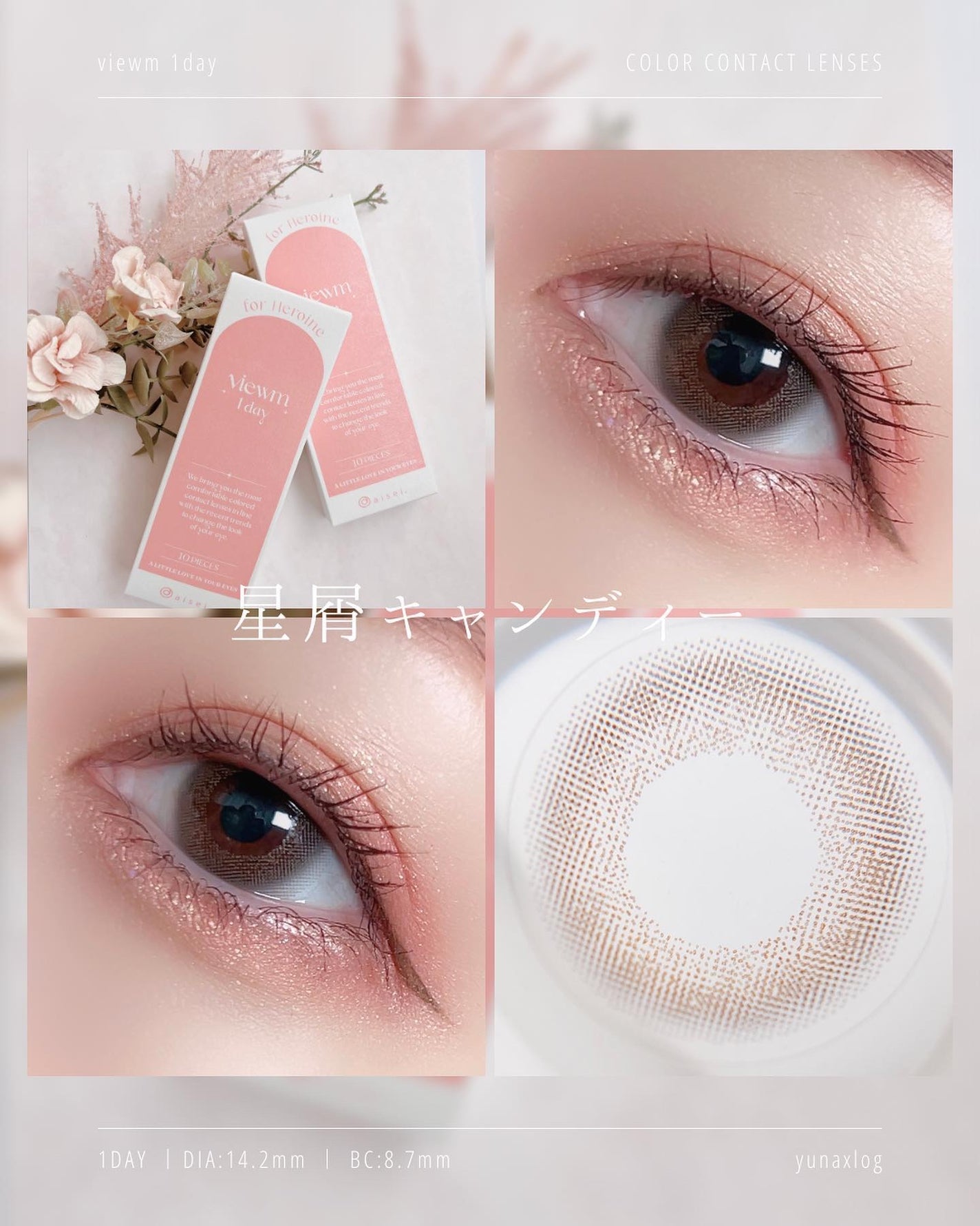 ビュームワンデー/ビューム/ワンデー(1DAY)カラコンを使ったクチコミ(3枚目)