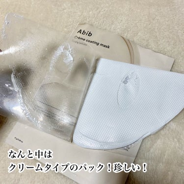 Abib  Crème coating maskのクチコミ「Abib
Crème coating mask

クリームコーティングマスク？
開けてみてびっ.....」（3枚目）