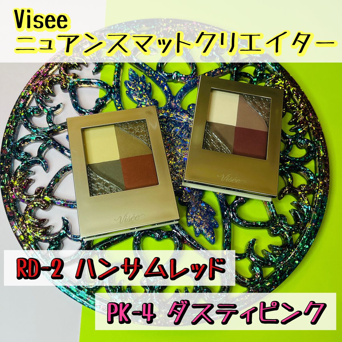ニュアンス マット クリエイター/Visée/アイシャドウパレットを使ったクチコミ（2枚目）
