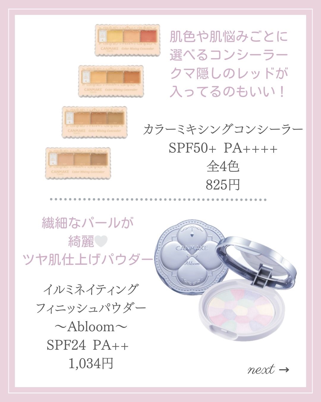 クイックラッシュカーラー/キャンメイク/マスカラ下地を使ったクチコミ（3枚目）