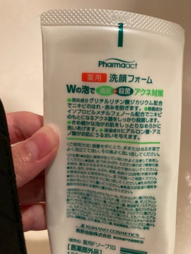 KUMANO COSMETICS 薬用洗顔フォームのクチコミ「⭐️使い切り⭐️

#熊野油脂
#薬用洗顔フォーム 

実家にあるやつを使ったのですが、洗い上.....」（3枚目）