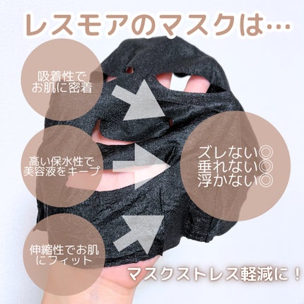 LEUNGESSMORE ブラックPスペシャルフェイスマスク/LEUNGESSMORE/シートマスク・パックを使ったクチコミ(4枚目)