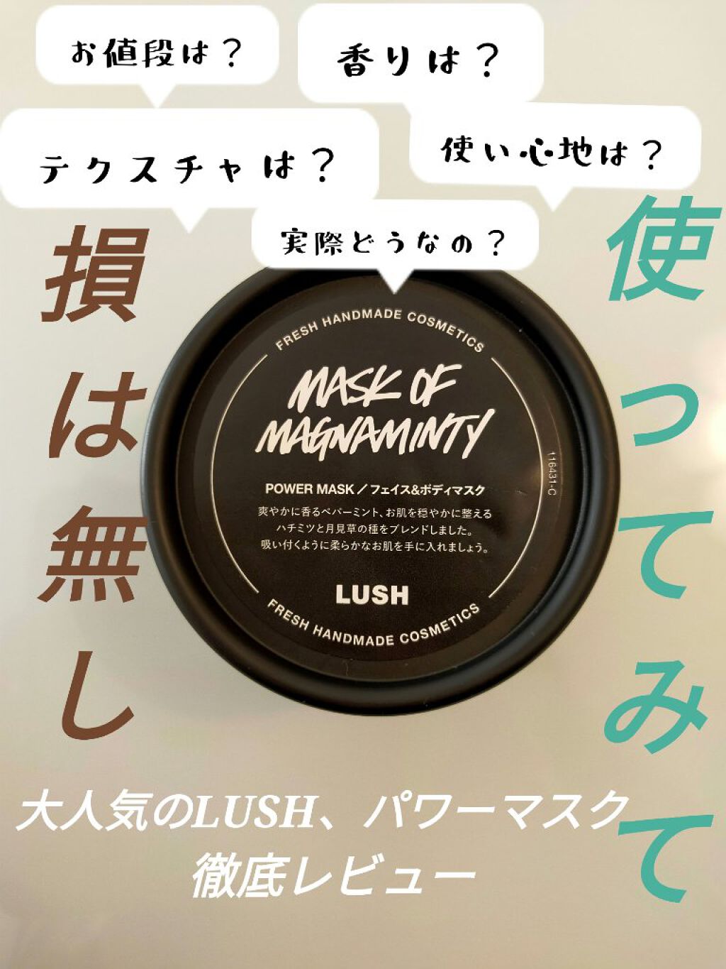 パワーマスク/ラッシュ/洗い流すパック・マスクを使ったクチコミ（1枚目）