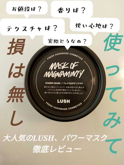 パワーマスク/ラッシュ/洗い流すパック・マスクを使ったクチコミ(1枚目)