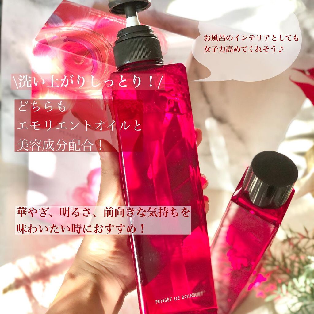 パンセ ド ブーケ バスエッセンス（ルージュ）/パンセ ド ブーケ/保湿系入浴剤を使ったクチコミ（2枚目）