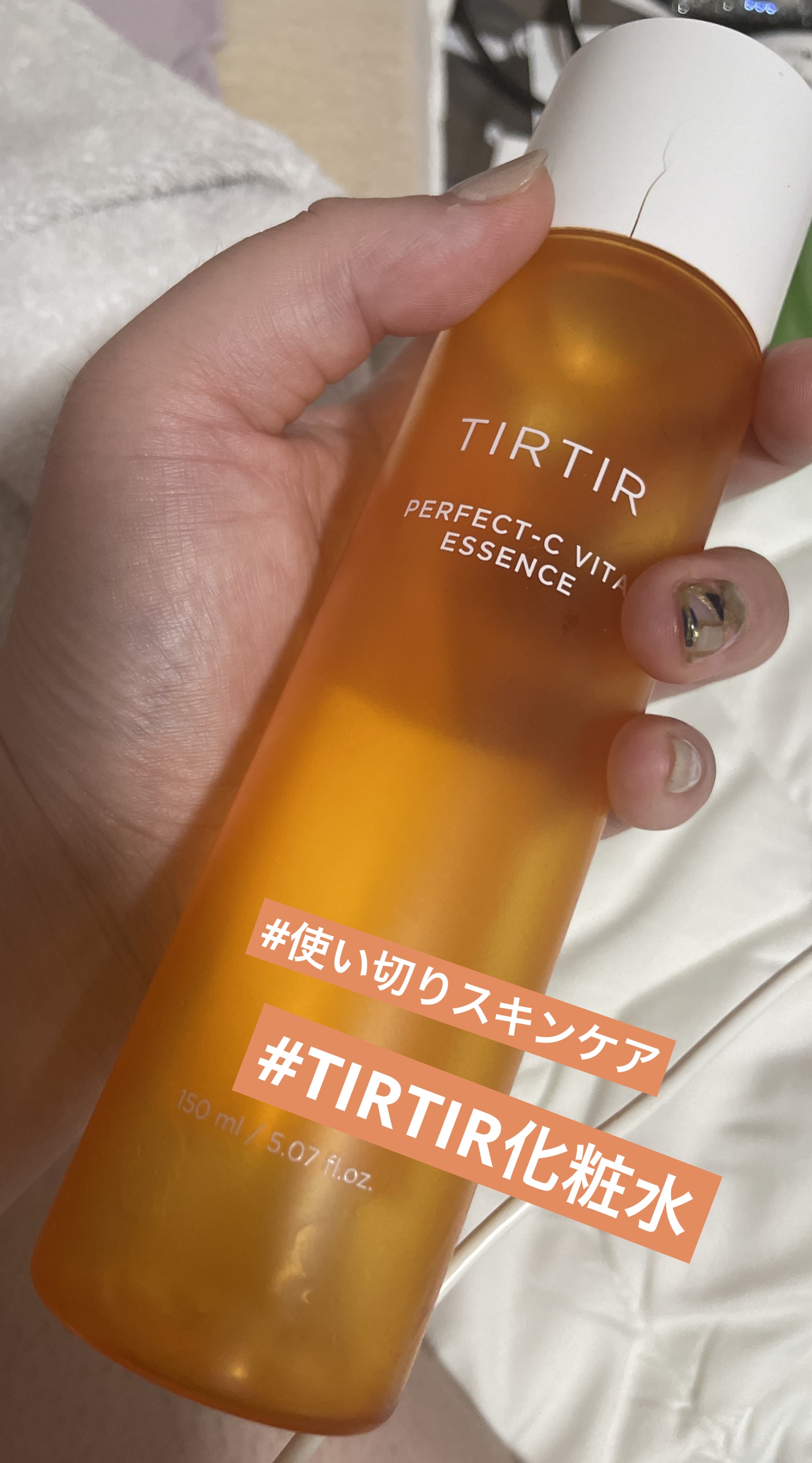 パーフェクトシー ビタエッセンス/TIRTIR(ティルティル)/化粧水を使ったクチコミ（1枚目）