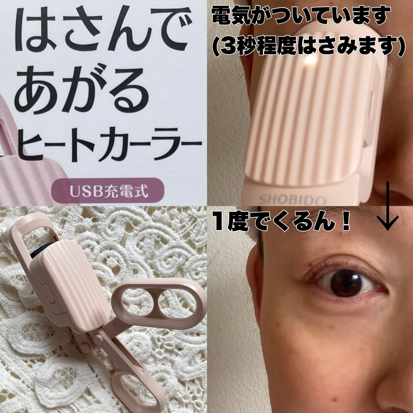 はさんであがるヒートカーラー/SHOBIDO/ホットビューラーを使ったクチコミ(5枚目)