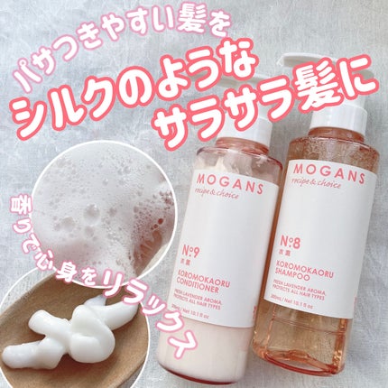 ノンシリコン アミノ酸 シャンプー/コンディショナー 衣薫(ころもかおる)/MOGANS/市販シャンプーを使ったクチコミ(1枚目)