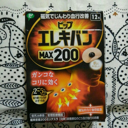 ピップエレキバンMAX200/ピップ/ネック・デコルテケアを使ったクチコミ(1枚目)