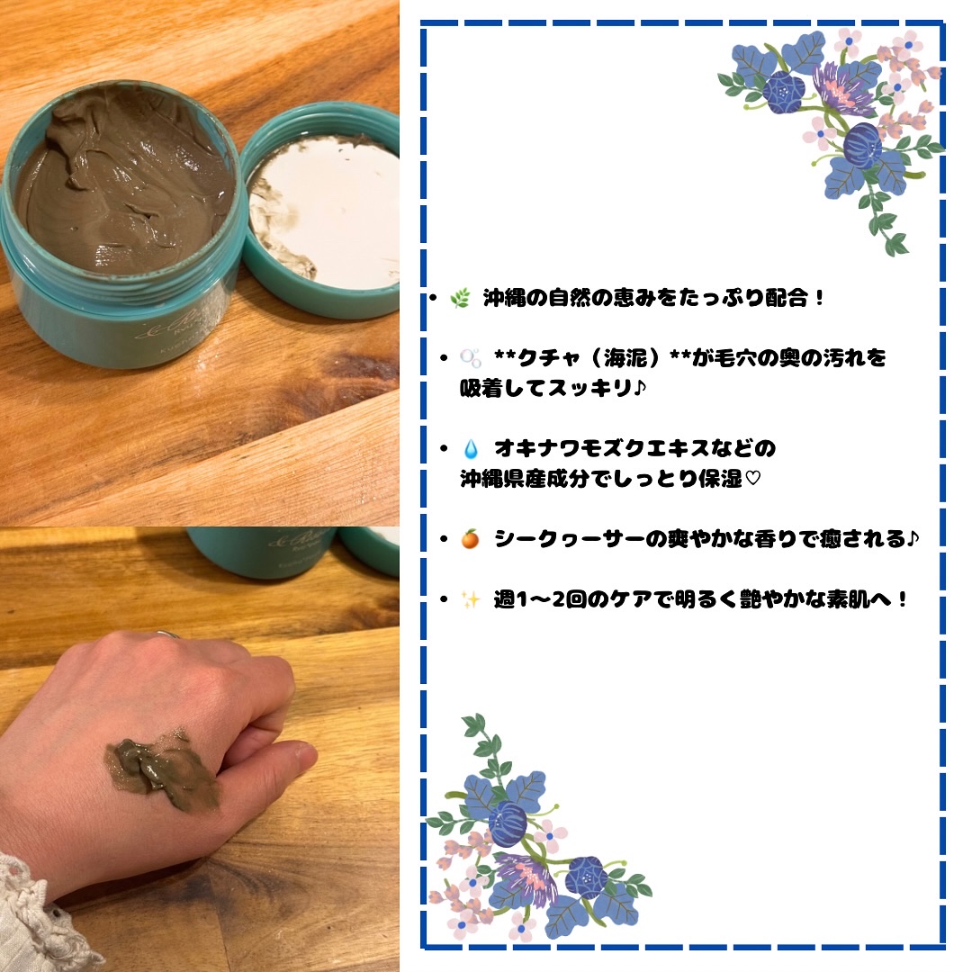 Refining クチャ海藻パック/Ryu Spa/洗い流すパック・マスクを使ったクチコミ（2枚目）