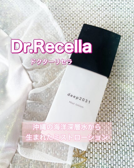 ミストローション/deep2031/化粧水を使ったクチコミ(1枚目)
