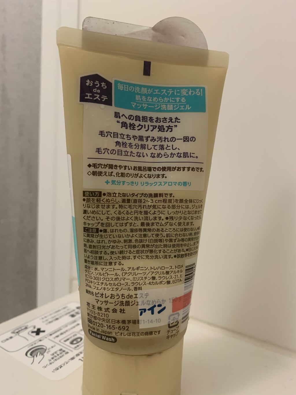 を使ったクチコミ（2枚目）