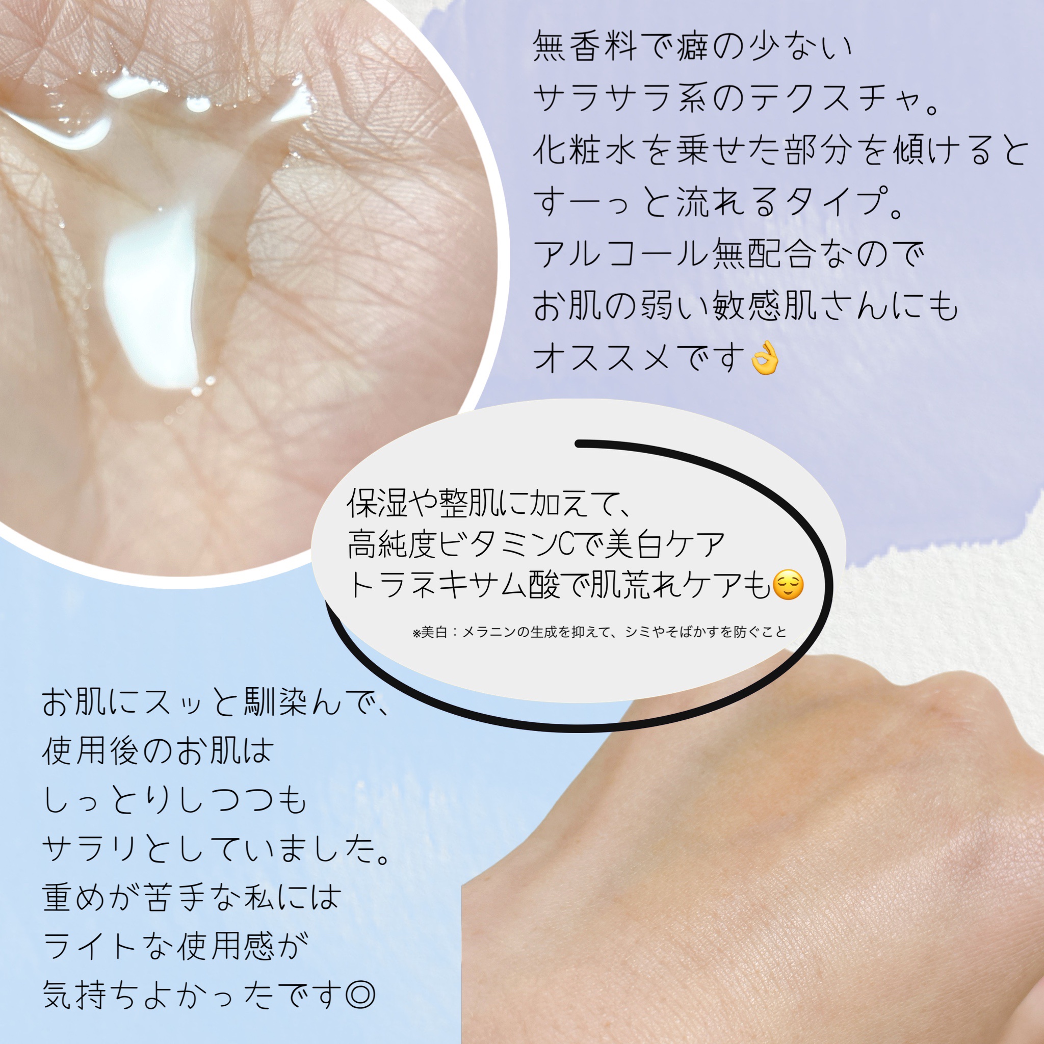 肌美精 薬用美白化粧水 [医薬部外品]/肌美精/化粧水を使ったクチコミ（2枚目）