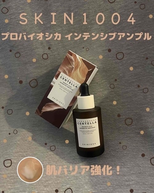 スワン✧*。 on LIPS 「【SKIN1004】プロバイオシカインテンシブアンプル肌バリア..」(1枚目)