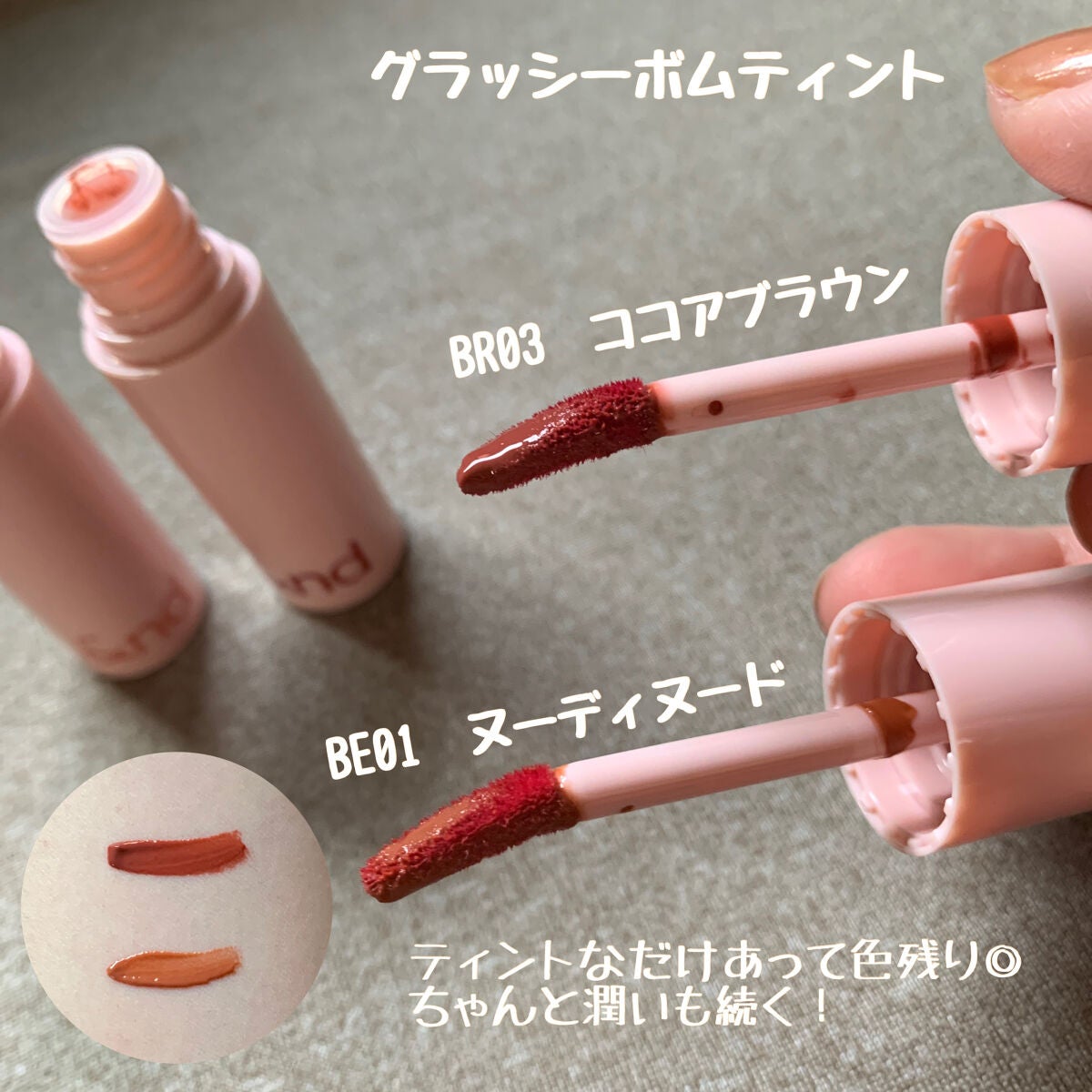 アンドバイロムアンド グラッシーボムティント/&nd by rom&nd/リップティントを使ったクチコミ(9枚目)