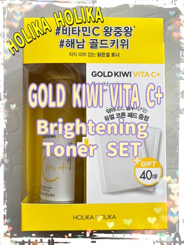 ゴールドキウイビタC+ブライトニングトナー企画セット/HOLIKA HOLIKA/化粧水を使ったクチコミ（1枚目）