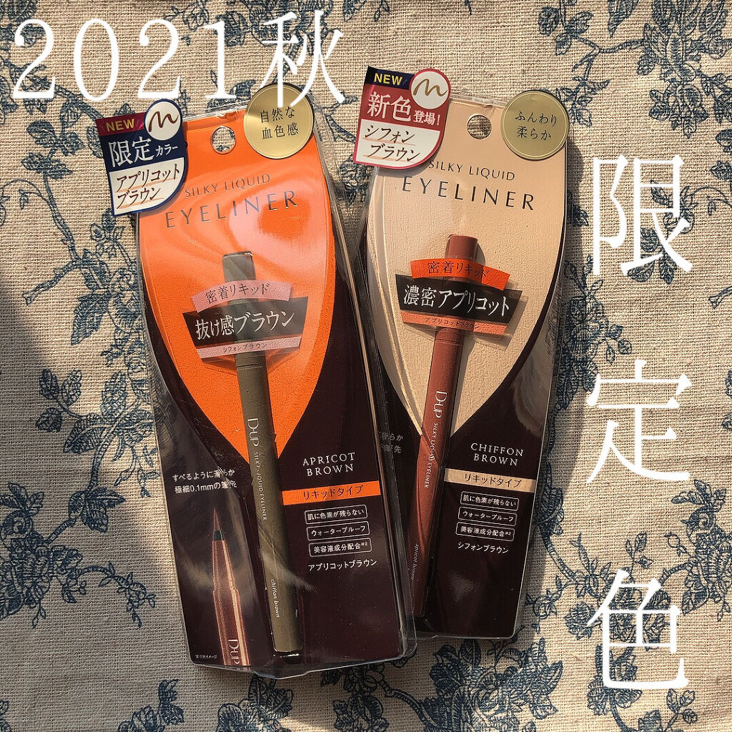 シルキーリキッドアイライナーWP/D-UP/リキッドアイライナーを使ったクチコミ（1枚目）