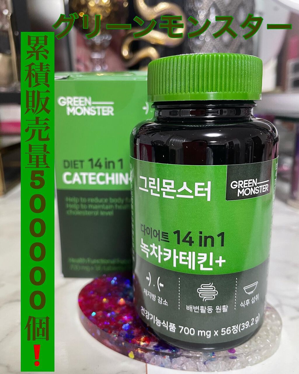 HARU on LIPS 「グリーンモンスターダイエット14in1緑茶カテキン+✨(セット..」(1枚目)