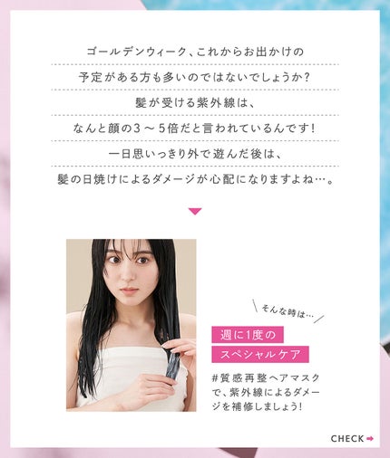 ルシードエル公式アカウント on LIPS 「みなさま今年のGWは楽しめましたか💛?久々に旅行にいったり、話..」(2枚目)