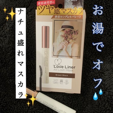 
今回の商品はLIPSさんを通してラブ・ライナーさん
から頂きました！
マスカラがちょうど無くなりそうで
次の何にしよー？って悩んでたから嬉しい！！
ありがとうございます⸜♡⸝‍

よかった点◎

❁繊