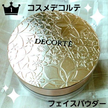 フェイスパウダー/DECORTÉ/ルースパウダーを使ったクチコミ（1枚目）