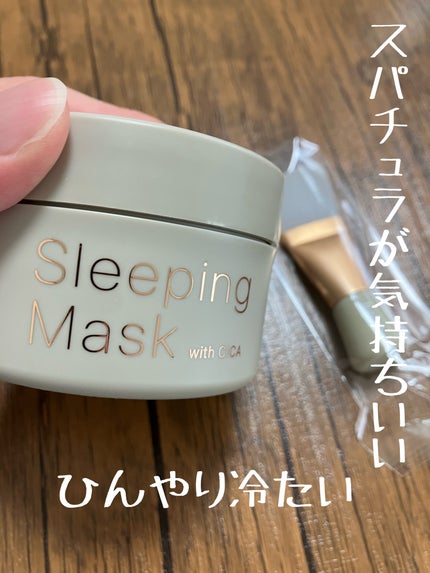 スリーピングマスク with CICA/b.glen/フェイスクリームを使ったクチコミ(1枚目)