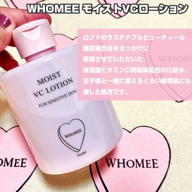 WHOMEE モイストVCローションのクチコミ「＼あの人気ブランドもサステナブルなんです／

☑️WHOMEE モイストVCローション
230.....」（2枚目）