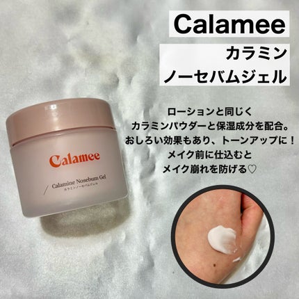 ã«ã©ã㌠ã«ã©ãã³ããŒã»ãã ãžã§ã«/Calamee/ãã§ã€ã¹ã¯ãªãŒã ã䜿ã£ãã¯ãã³ãïŒ4æç®ïŒ