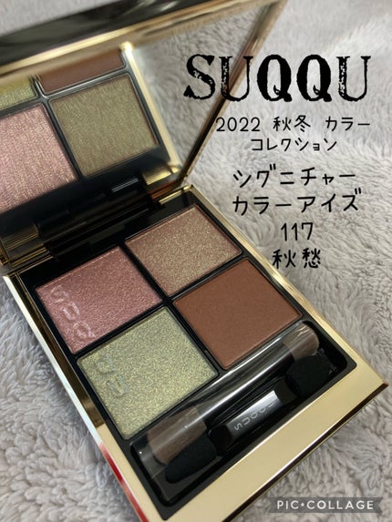 グロウハイライタースティック/SUQQU/スティックハイライトを使ったクチコミ(1枚目)