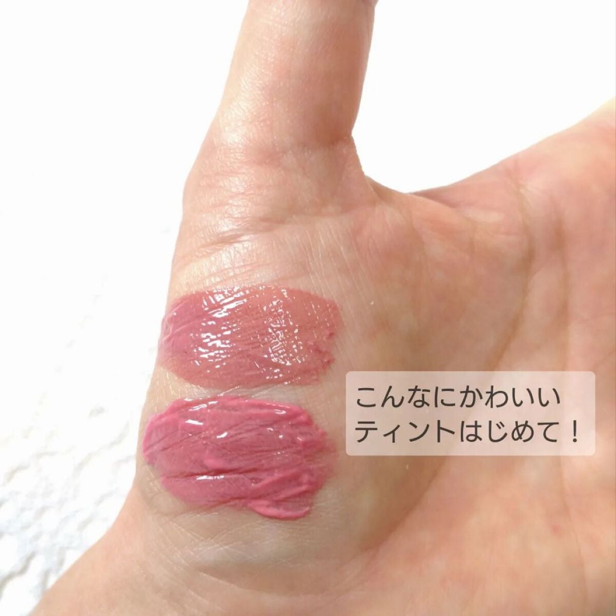 ノンセクショングローリーティント/EQUMAL/リップティントを使ったクチコミ(7枚目)