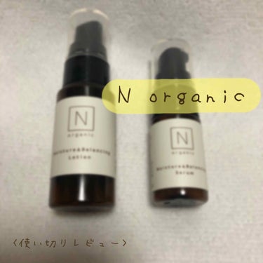 モイスチュア&バランシング セラム/Ｎ organic/乳液を使ったクチコミ（1枚目）