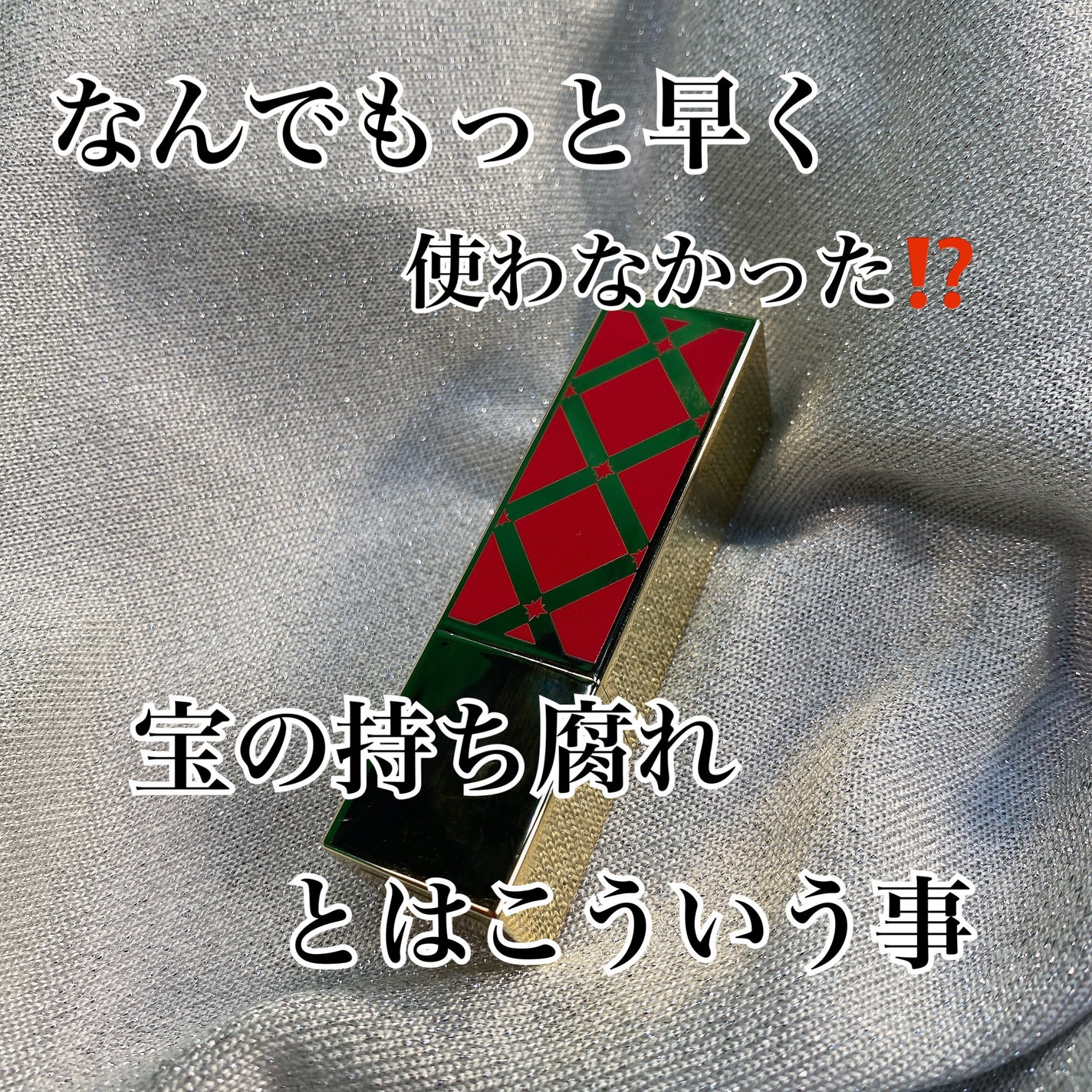 ピュア カラー エンヴィ リップスティック/ESTEE LAUDER/口紅を使ったクチコミ(2枚目)