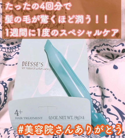 試してみた】ディーセス リンケージ ミュー 4+ ディーセス 試してみた】ディーセス リンケージ ミュー 4+ ディーセス