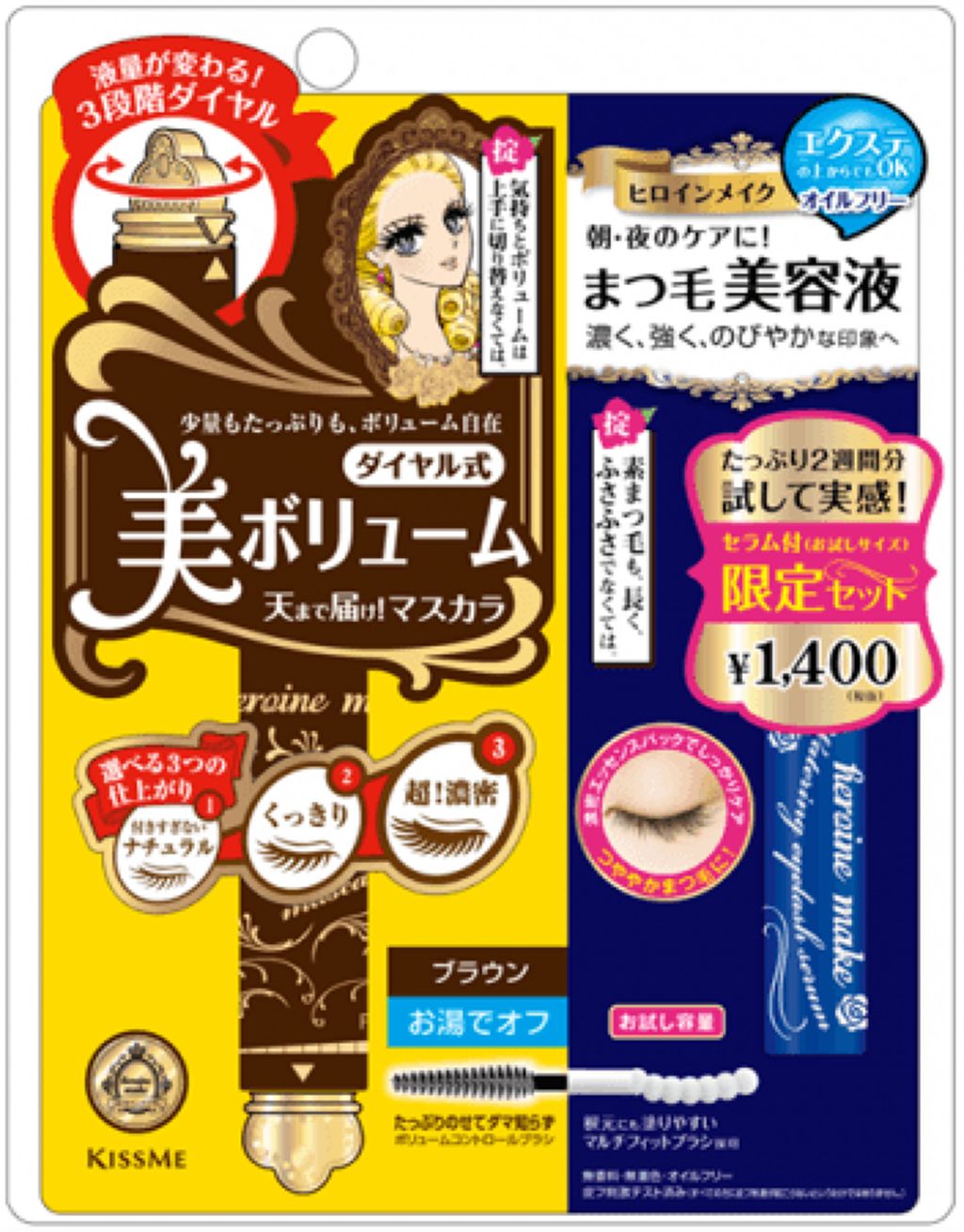 ボリュームコントロールマスカラ&アイラッシュセラム L19 02 ブラウン