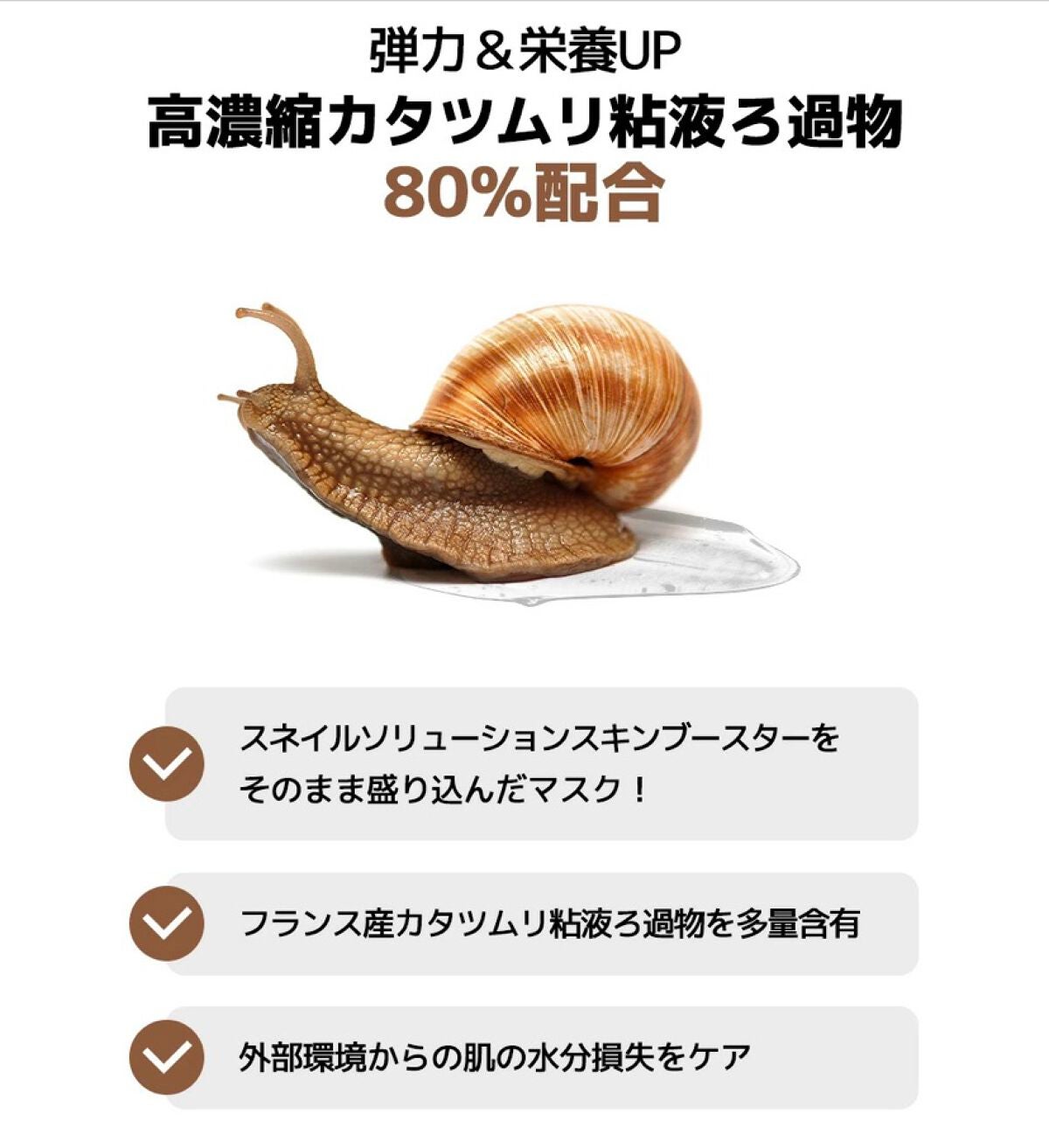 スネイルソルーション スキンブースターマスク/ネイチャーリパブリック/シートマスク・パックを使ったクチコミ(2枚目)