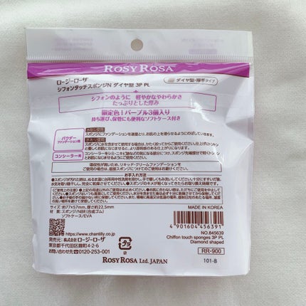 シフォンタッチスポンジN ダイヤ型/ロージーローザ/パフ・スポンジを使ったクチコミ(4枚目)
