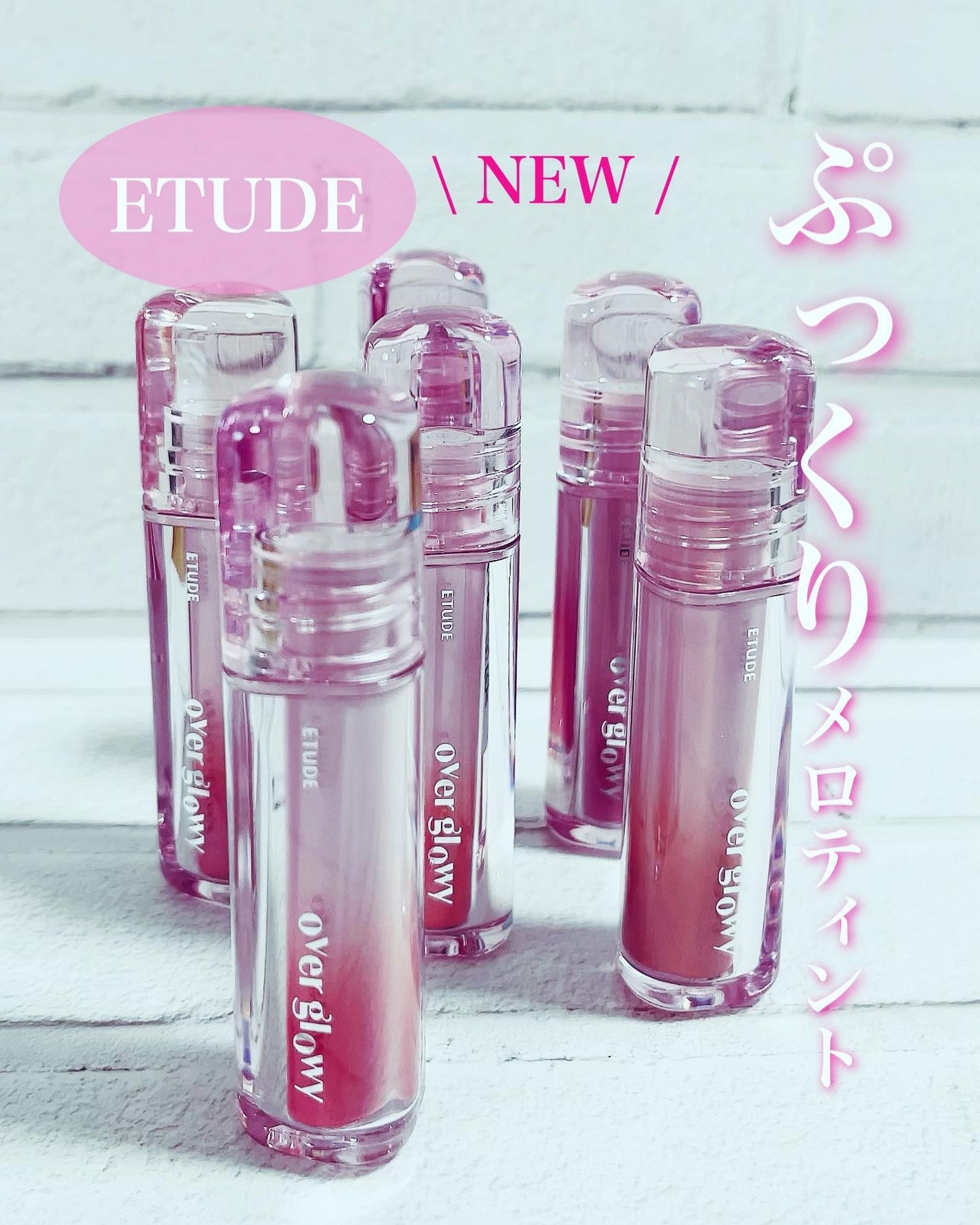 オーバーグロウティント/ETUDE/リップティントを使ったクチコミ(1枚目)