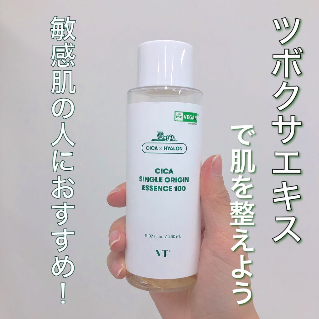 CICA シングルオリジンエッセンス100/VT/美容液を使ったクチコミ(1枚目)