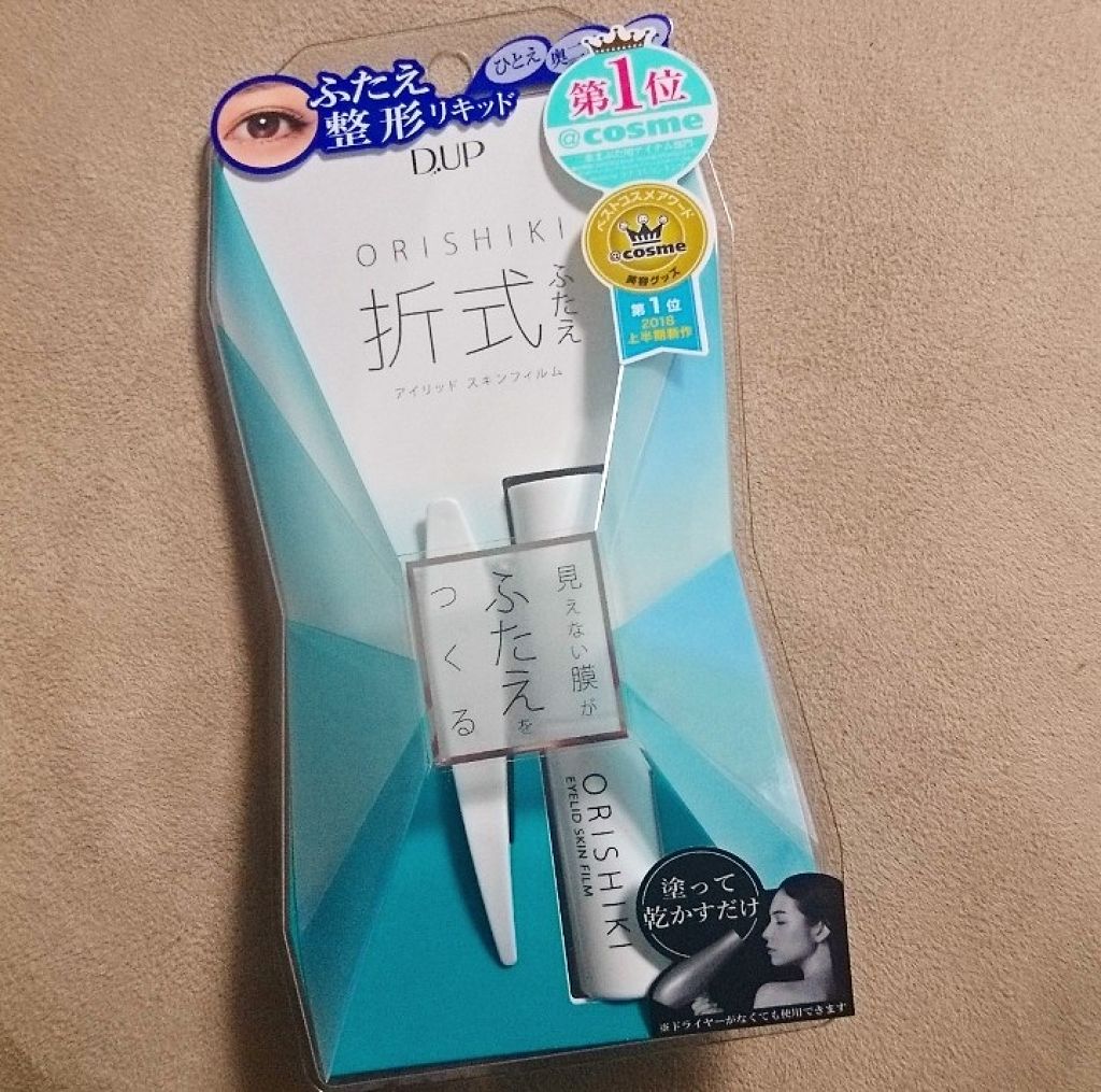 【旧品】オリシキ アイリッドスキンフィルム/D-UP/二重まぶた用アイテムを使ったクチコミ（1枚目）