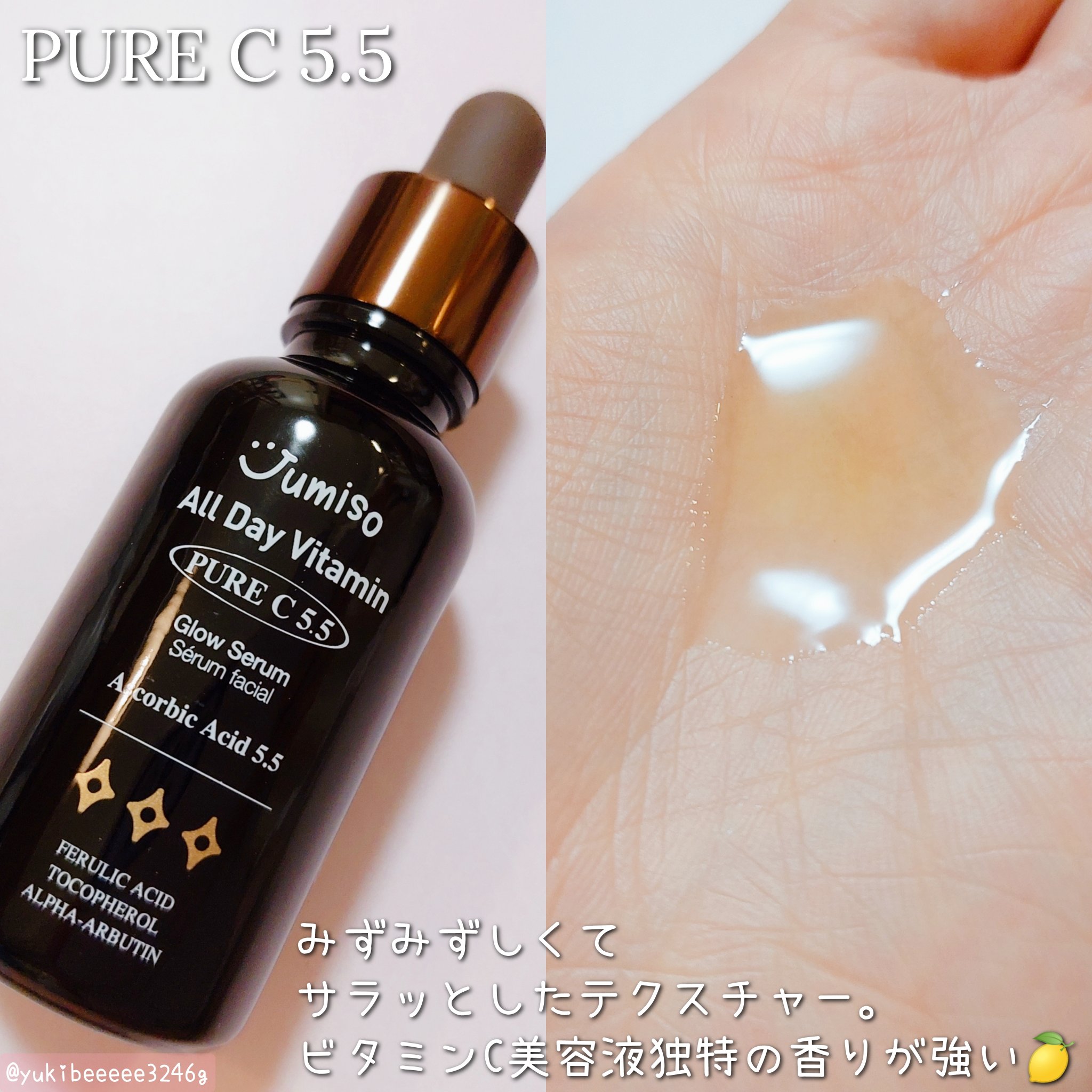 オールデービタミンVC-IP1.0ファーミングセラム/JUMISO/美容液を使ったクチコミ（3枚目）