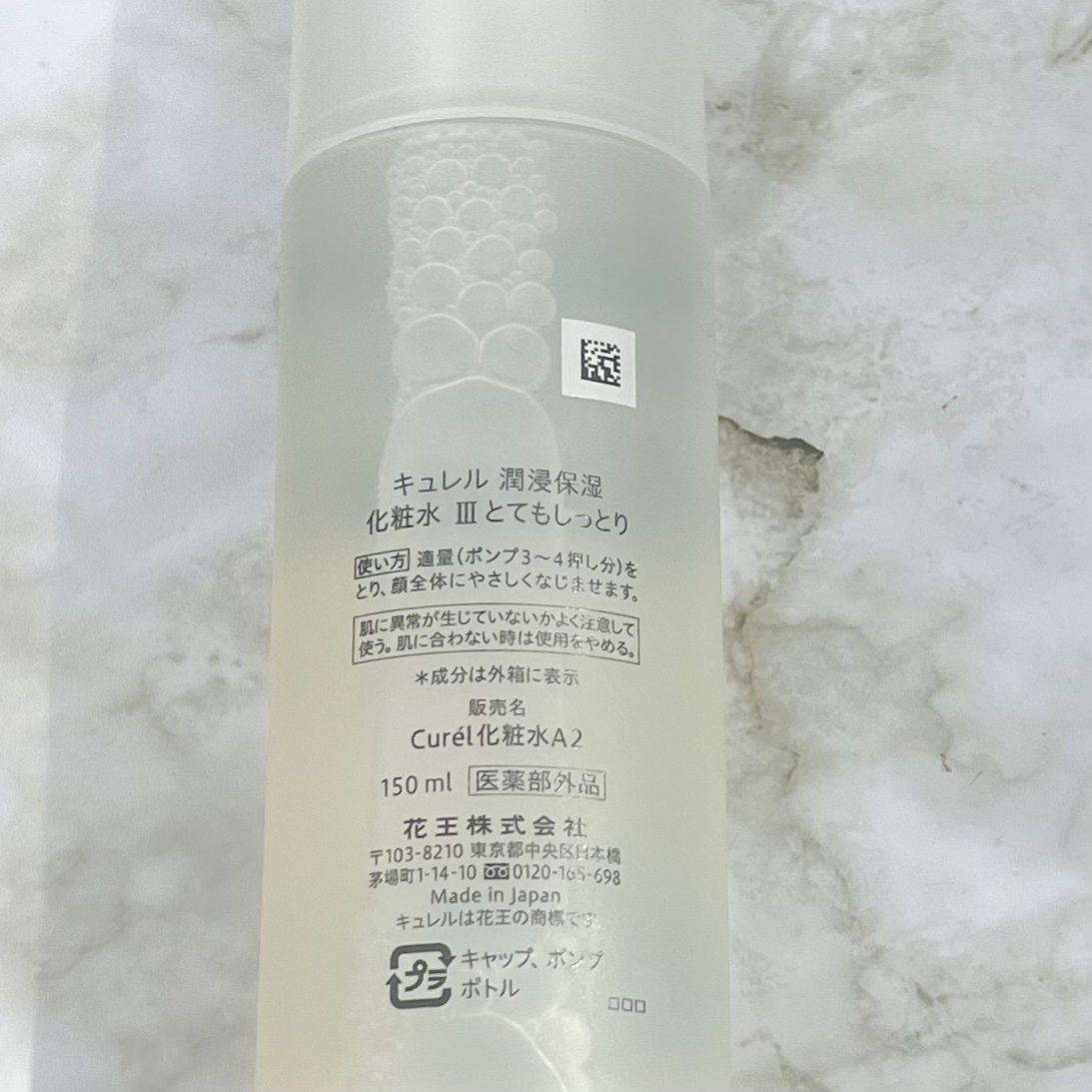 潤浸保湿 化粧水 III とてもしっとり/キュレル/化粧水を使ったクチコミ（3枚目）